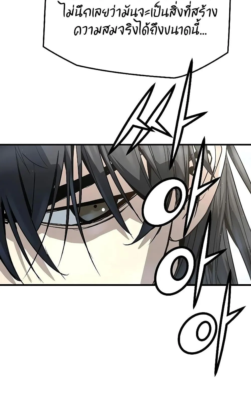 Absolute Regression ตอนที่ 9 หน้า 70