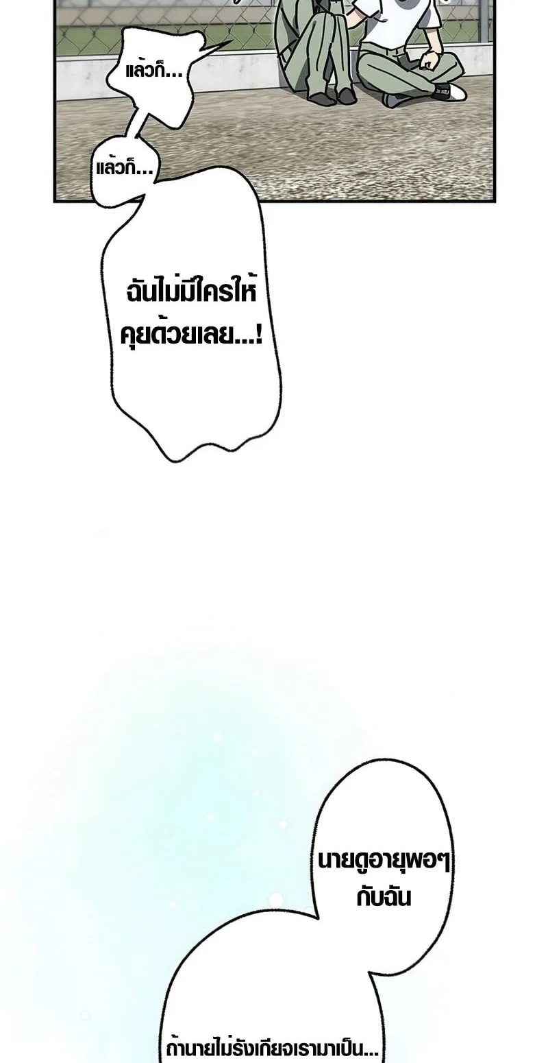 Aristocrat’s Revenge ตอนที่ 10 หน้า 21