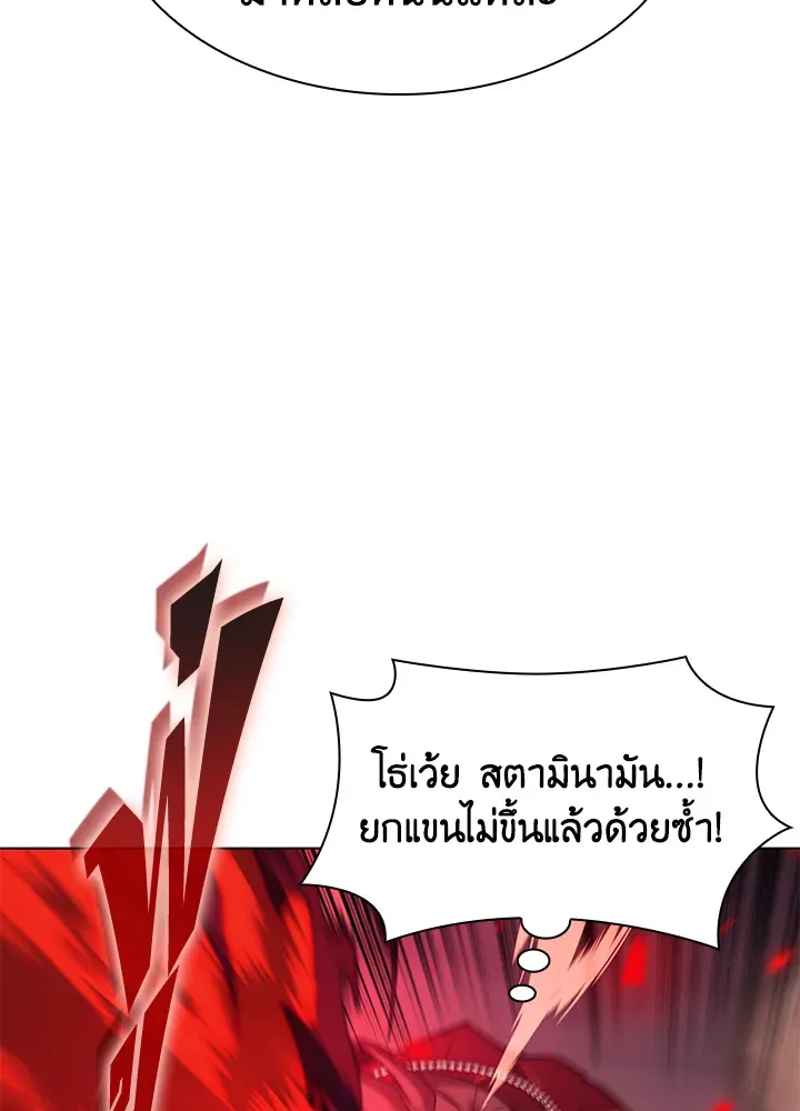 Overgeared ตอนที่ 156 หน้า 21