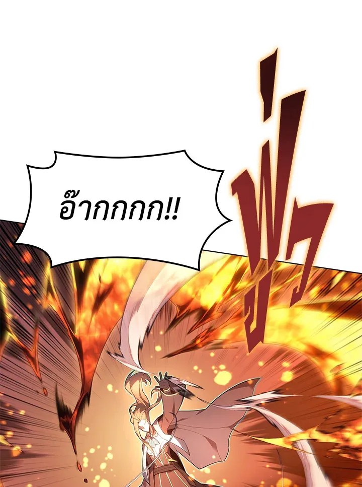 Overgeared ตอนที่ 133 หน้า 43