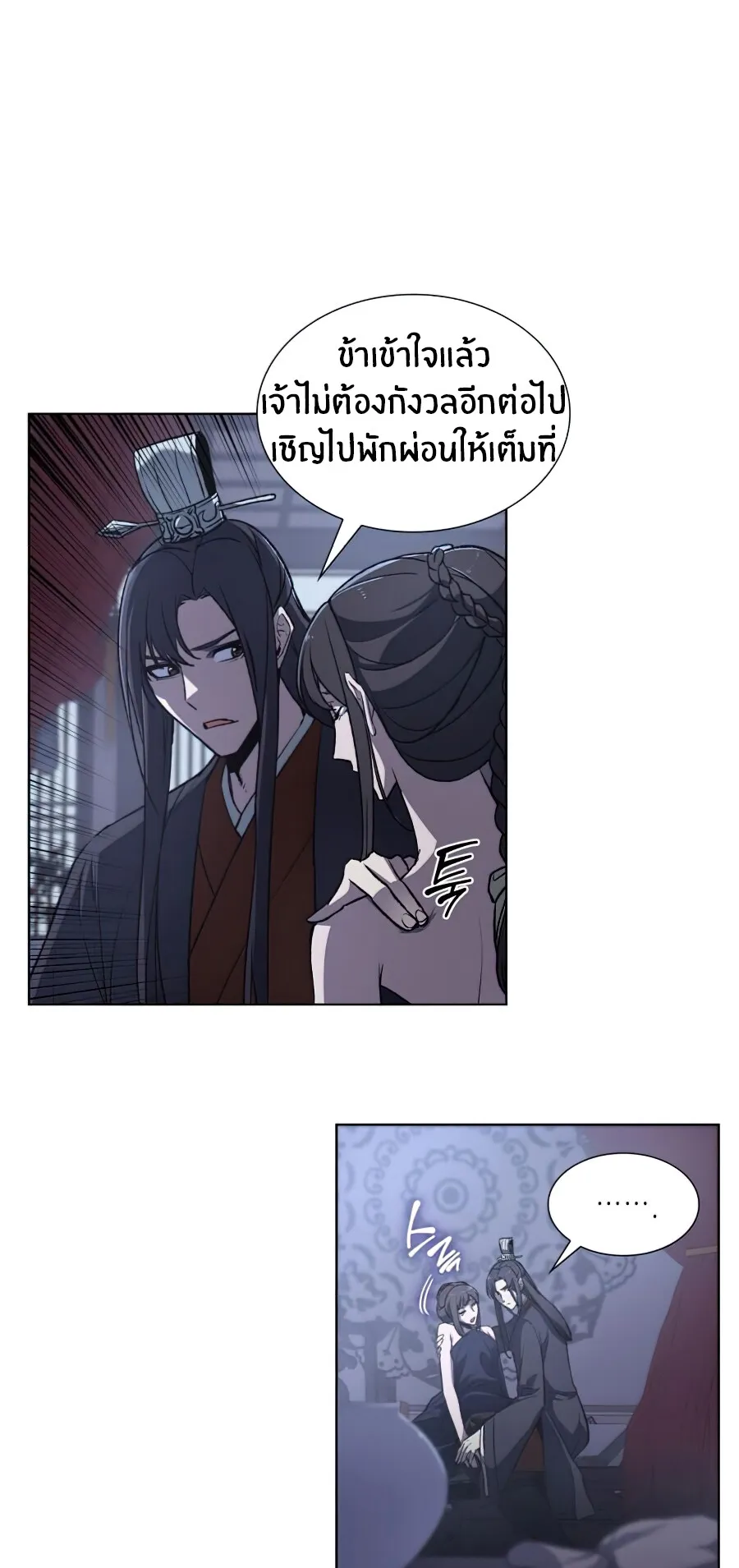 I Reincarnated As The Crazed Heir ตอนที่ 11 หน้า 96