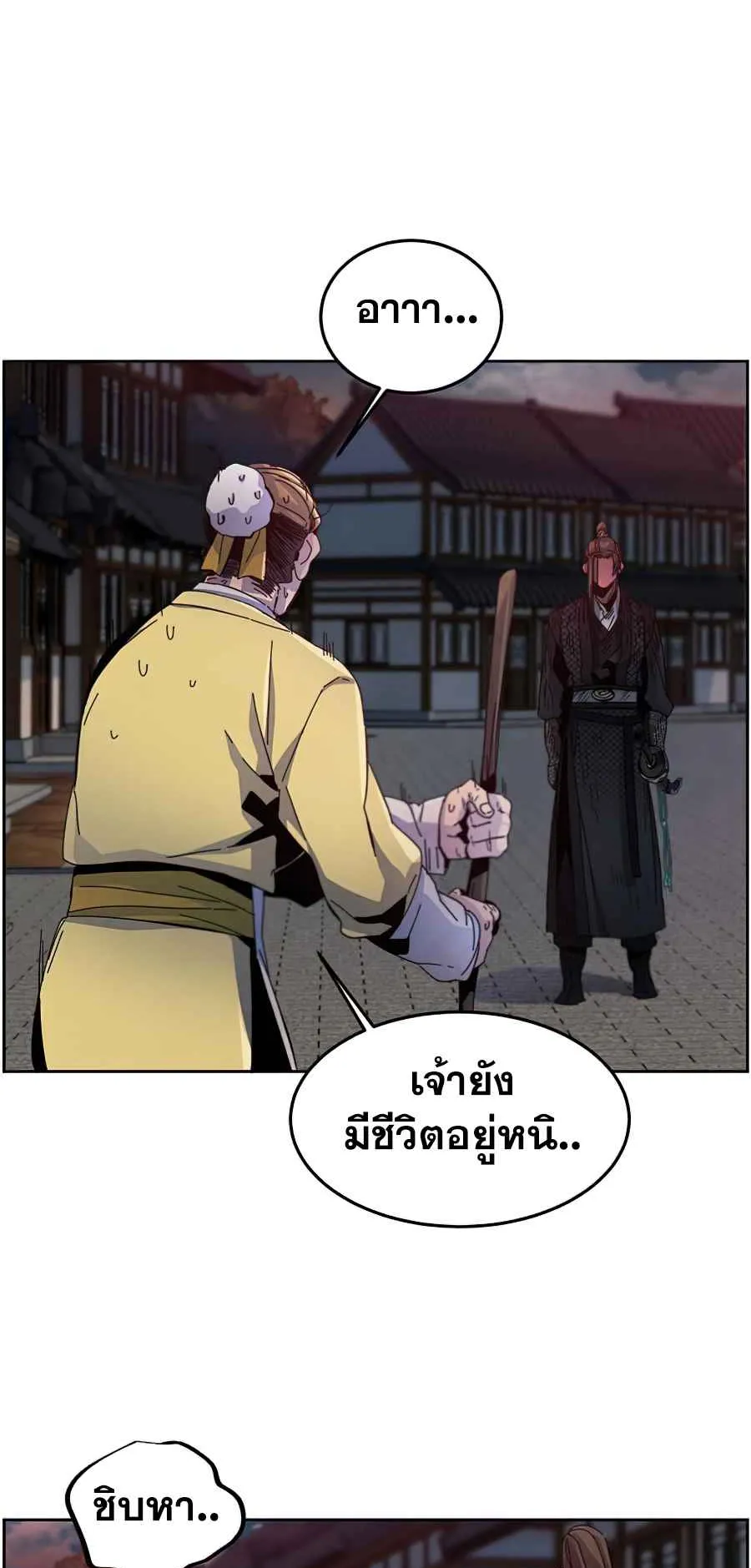 Return of the Mad Demon ตอนที่ 19 หน้า 59