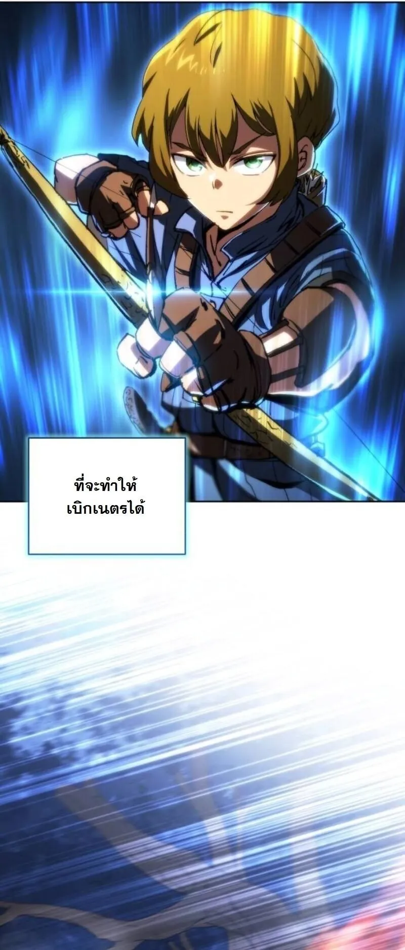 Wild Ranker ตอนที่ 19 หน้า 24