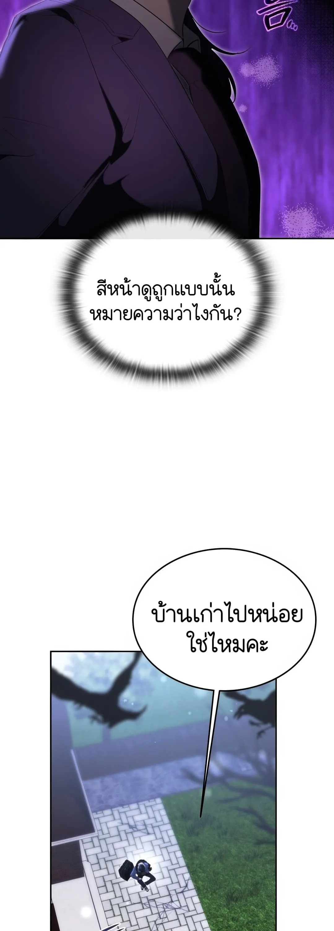 Shinsu Kindergarten ตอนที่ 2 หน้า 44