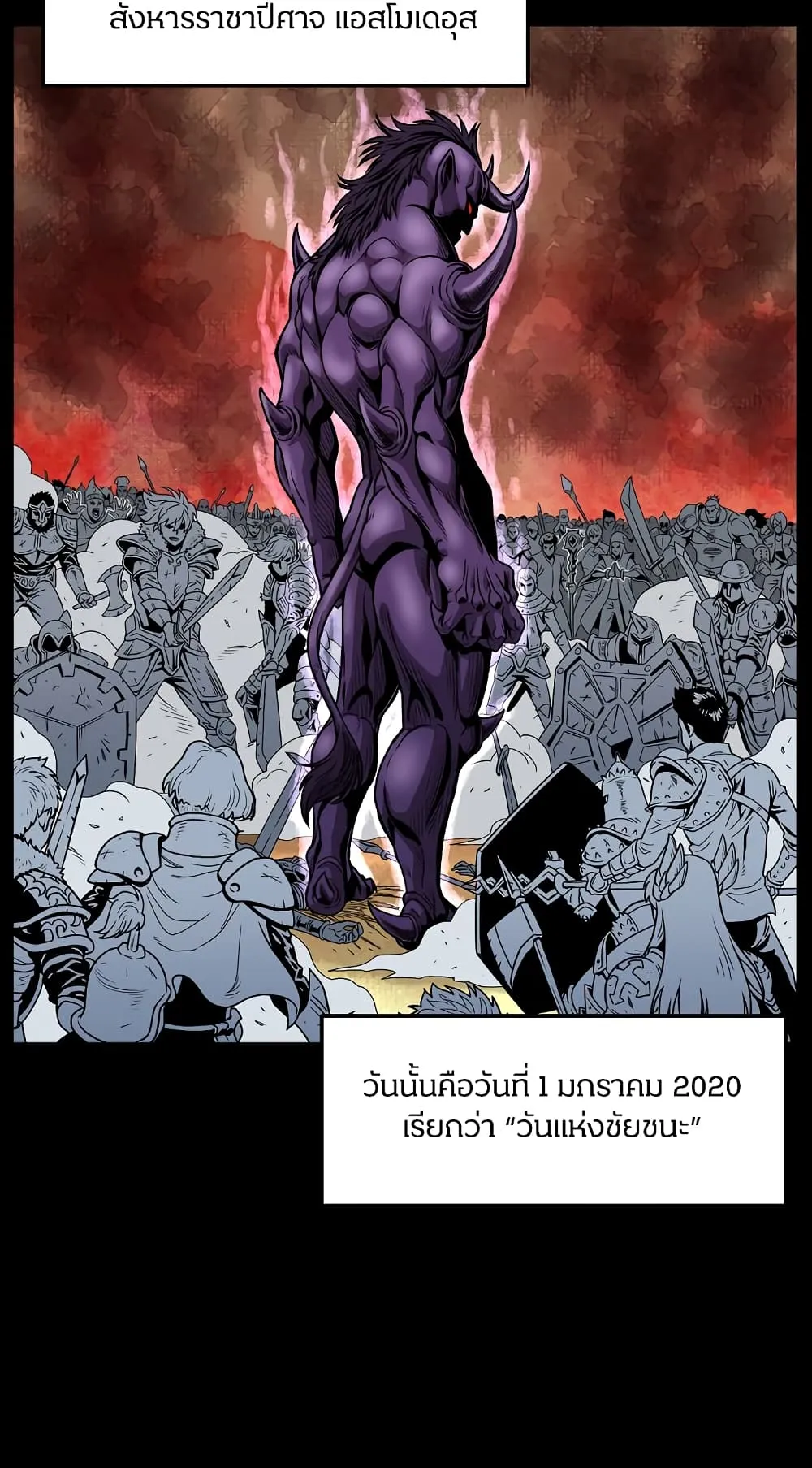 Murim Login ตอนที่ 1 หน้า 32