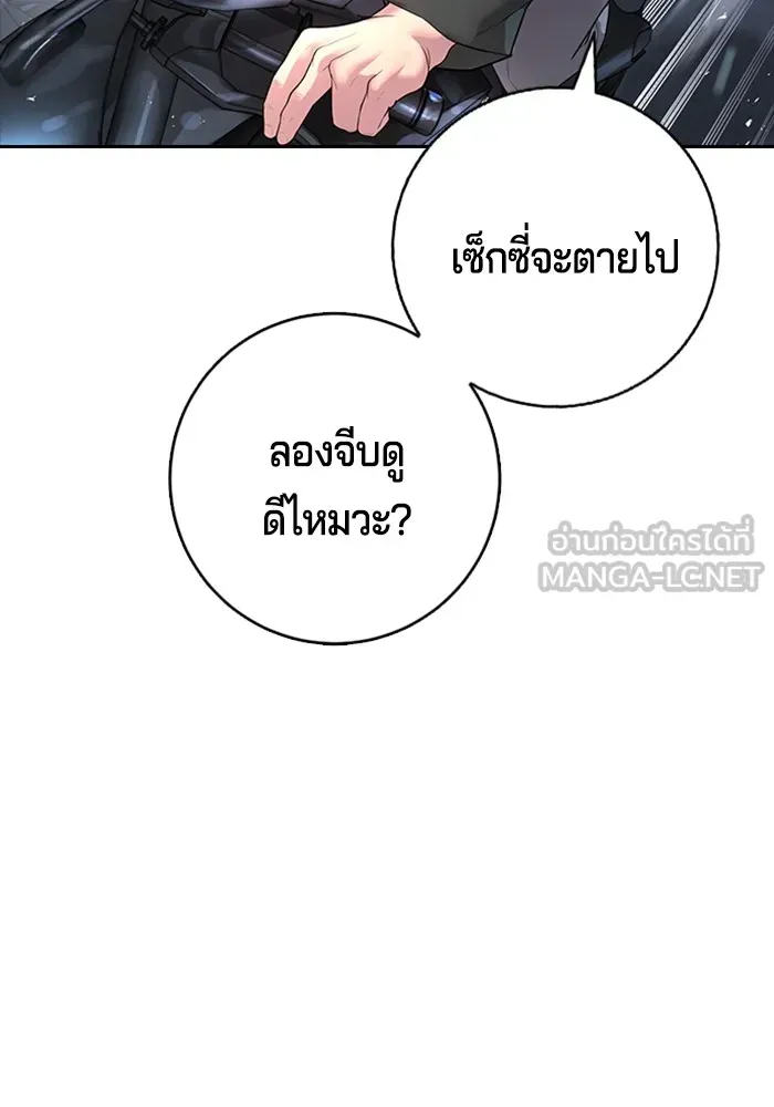 Gu Sera ตอนที่ 1 หน้า 117