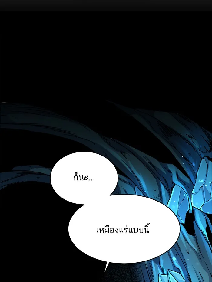 Dungeons & Artifacts ตอนที่ 5 หน้า 11