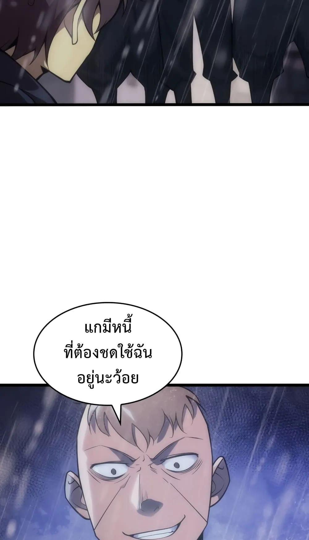 My Civil Servant Life Reborn in the Strange World ตอนที่ 4 หน้า 74