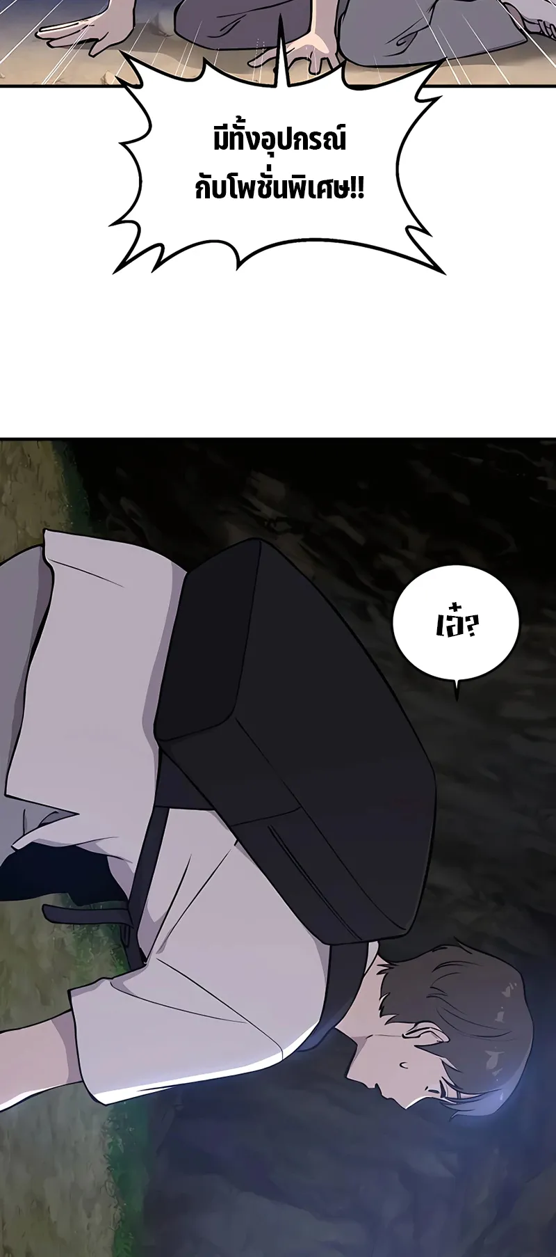 Solo Farming In The Tower ตอนที่ 1 หน้า 96