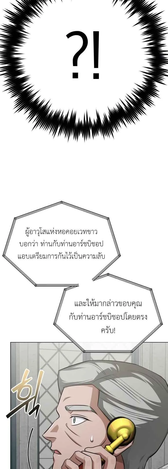 The Magic Tower’s Problem Child ตอนที่ 6 หน้า 40