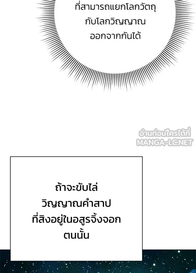Night of the Ogre ตอนที่ 105 หน้า 124