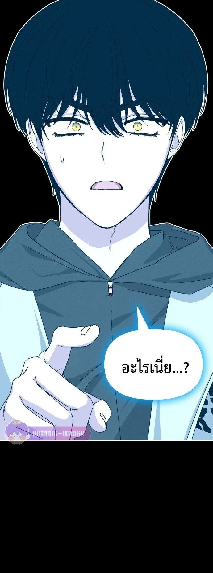 I Was Immediately Mistaken for a Monster Genius Actor ตอนที่ 2 หน้า 63