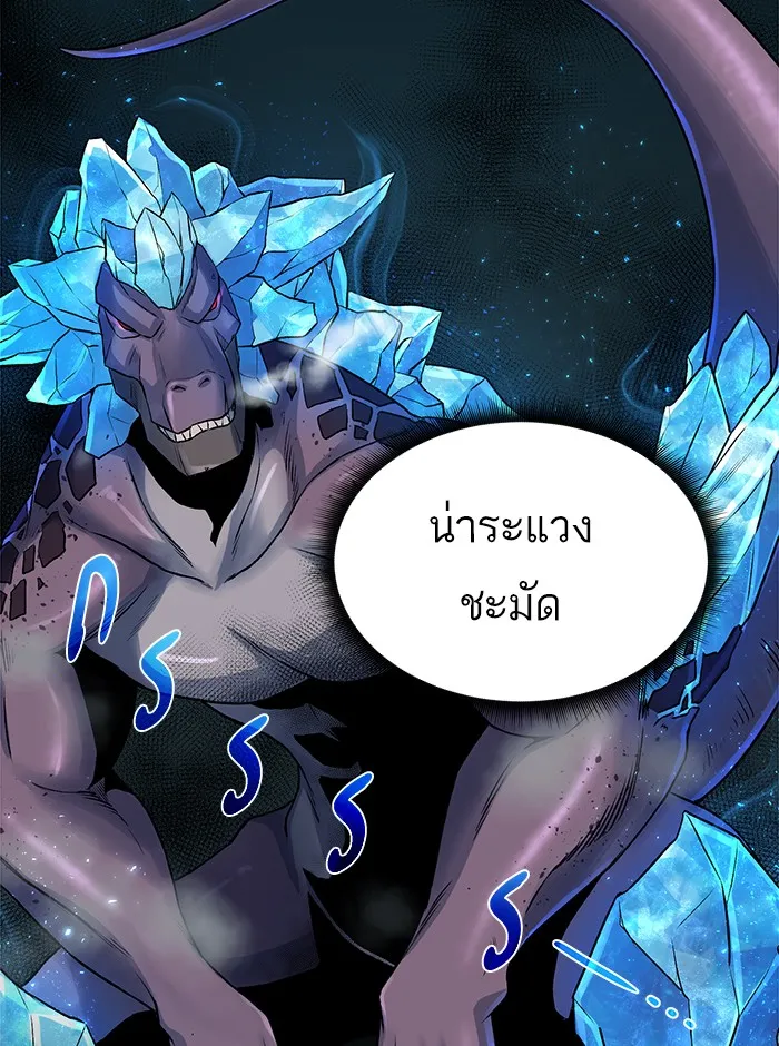 Dungeons & Artifacts ตอนที่ 5 หน้า 88