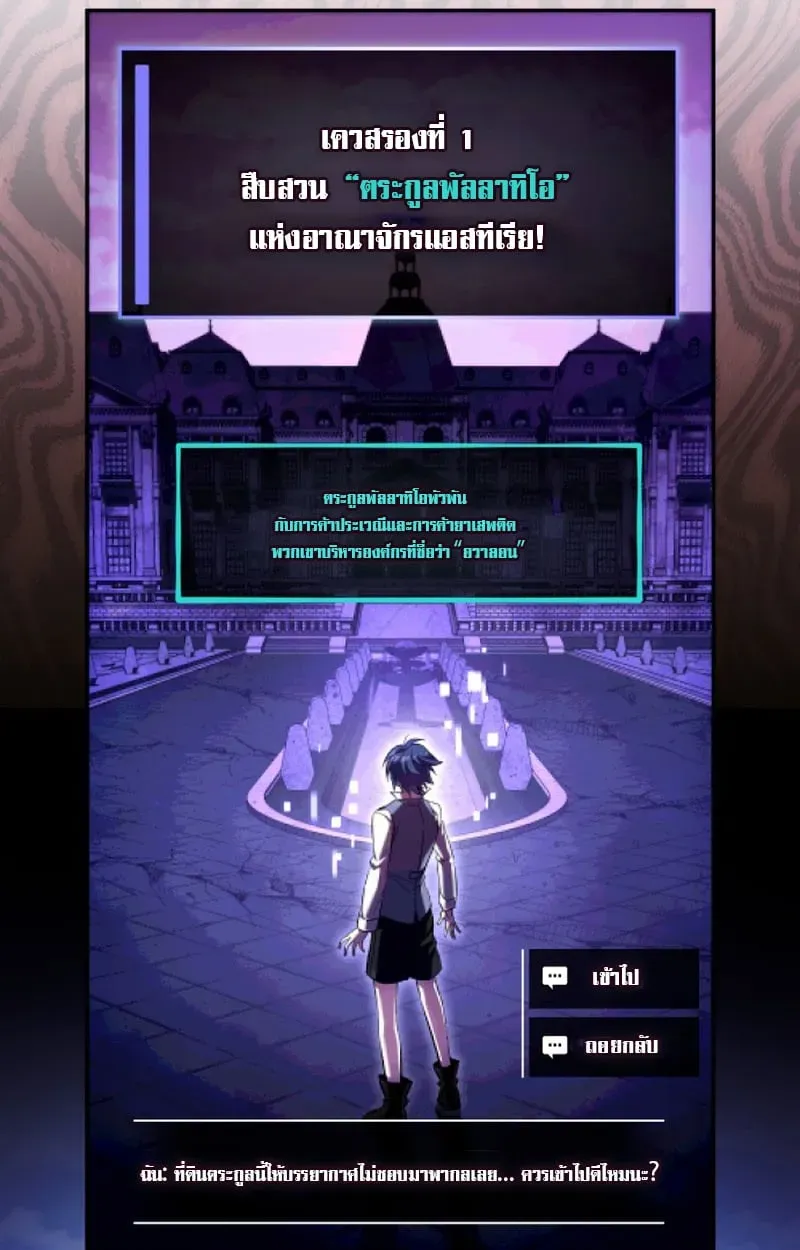 Raising Villains the Right Way ตอนที่ 1 หน้า 64