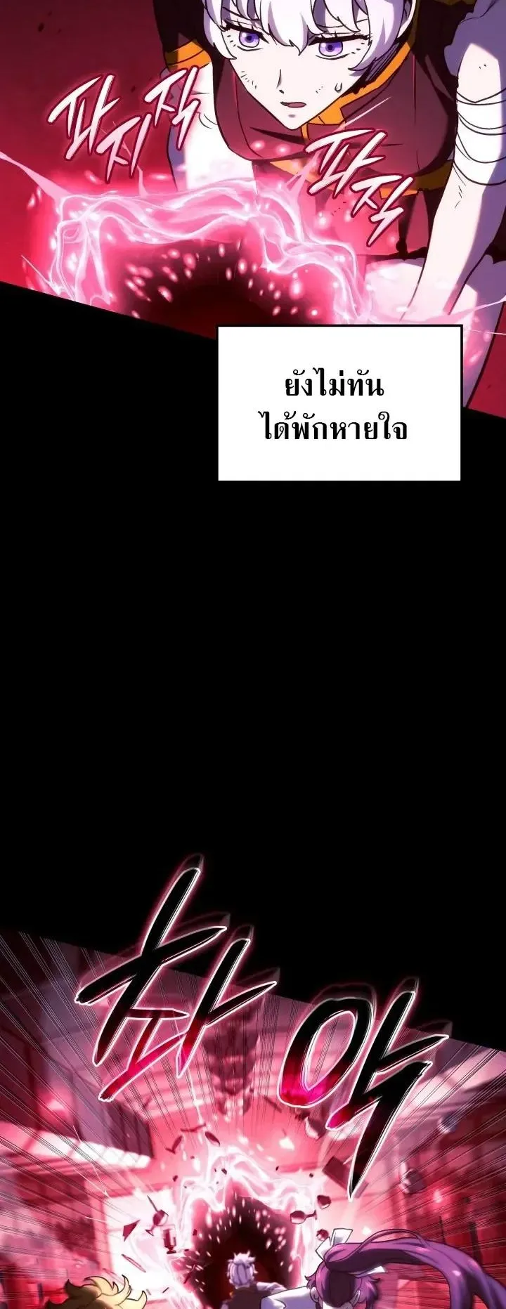 Revenge of the Iron-Blooded Sword Hound ตอนที่ 173 หน้า 45