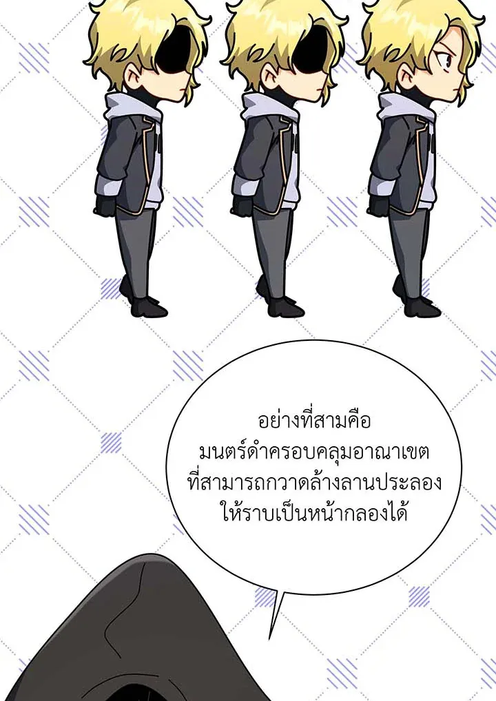 Necromancer Academy’s Genius Summoner Chapter 107 หน้า 79