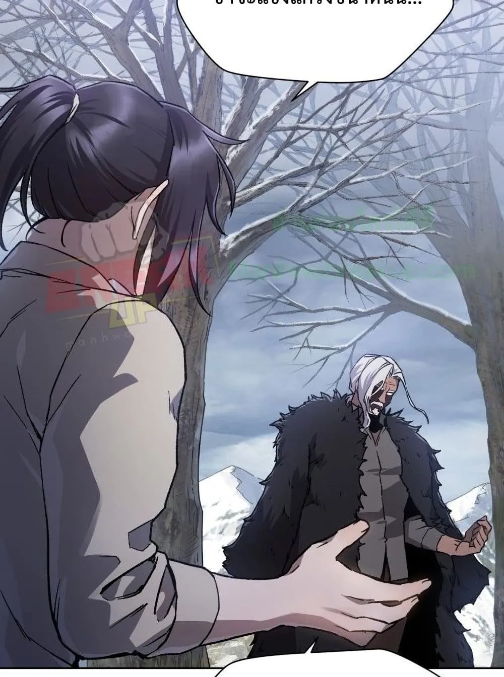 Helmut: The Forsaken Child ตอนที่ 6 หน้า 8