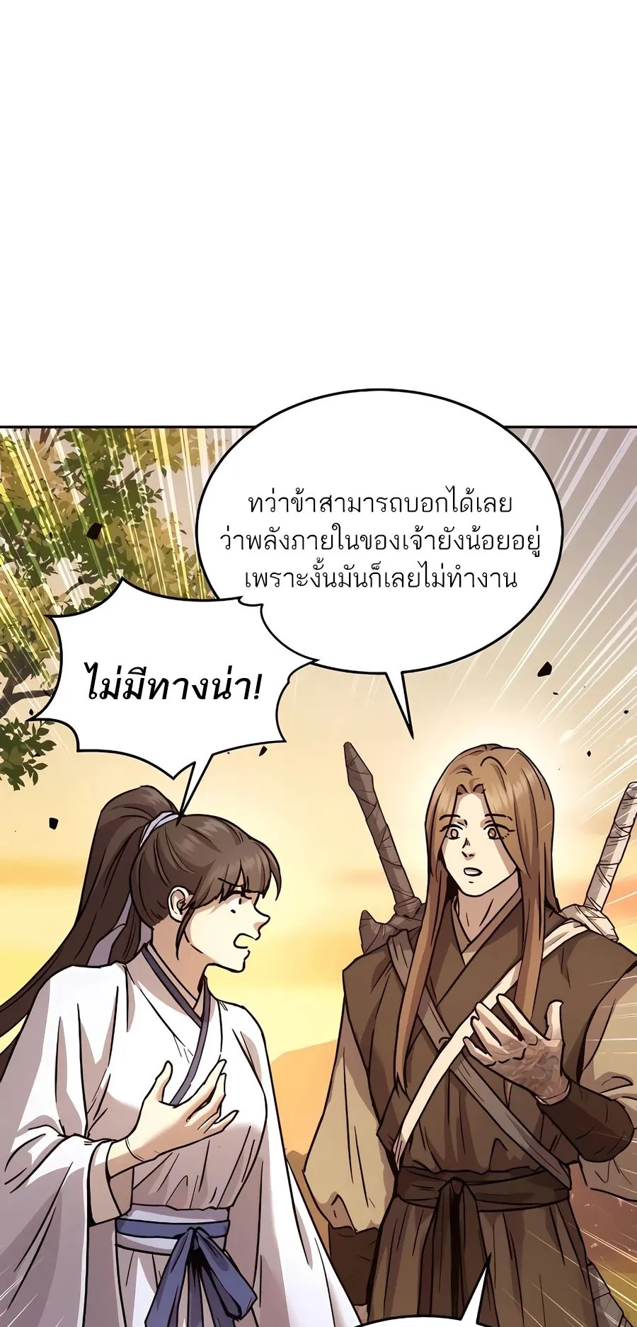 Absolute Dominion ตอนที่ 12 หน้า 67
