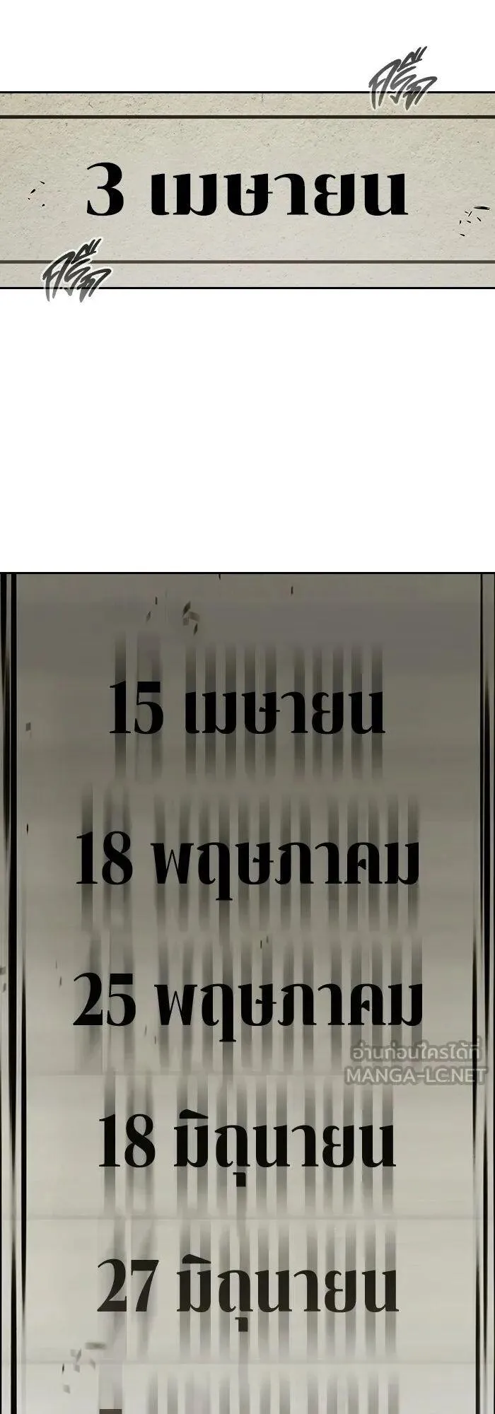 Juvenile Prison ตอนที่ 100 หน้า 94