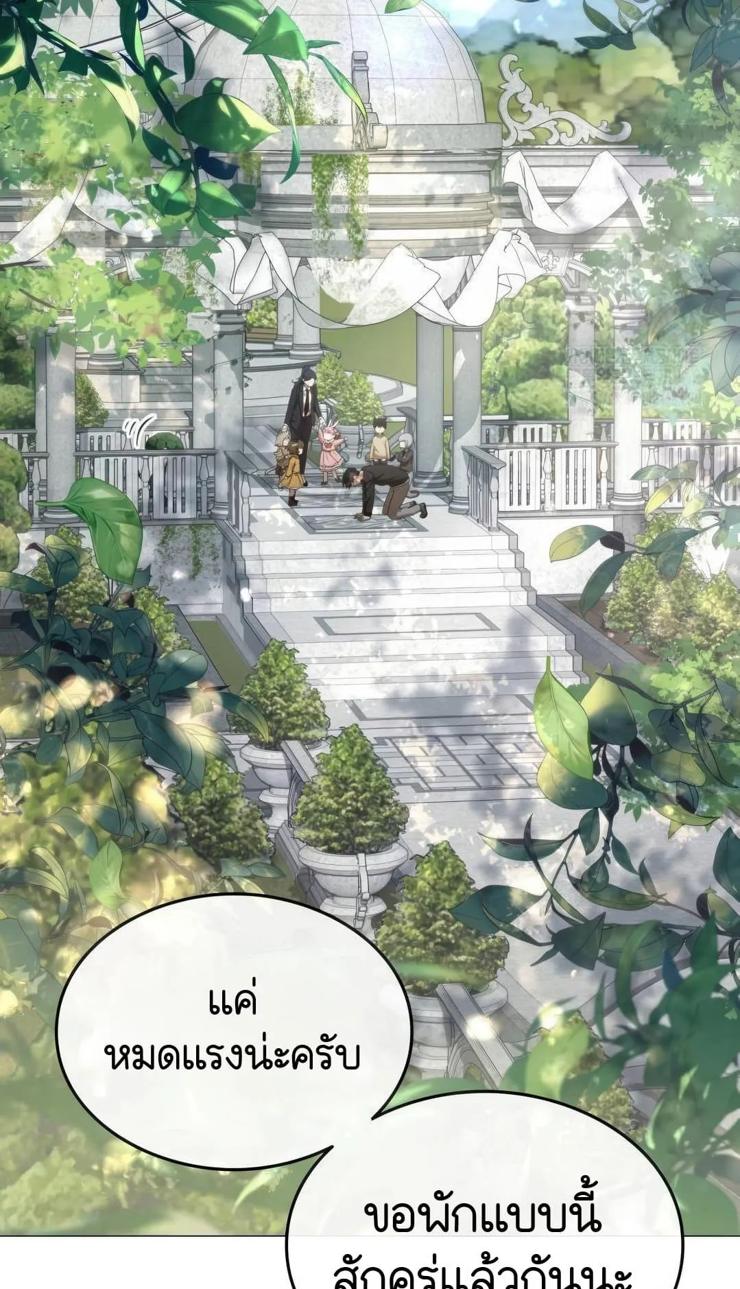 Shinsu Kindergarten ตอนที่ 8 หน้า 165