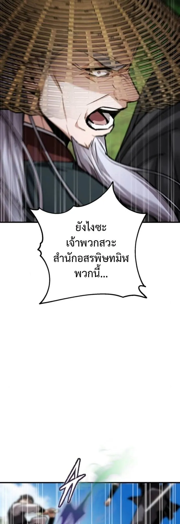 The Demon God ตอนที่ 13 หน้า 68