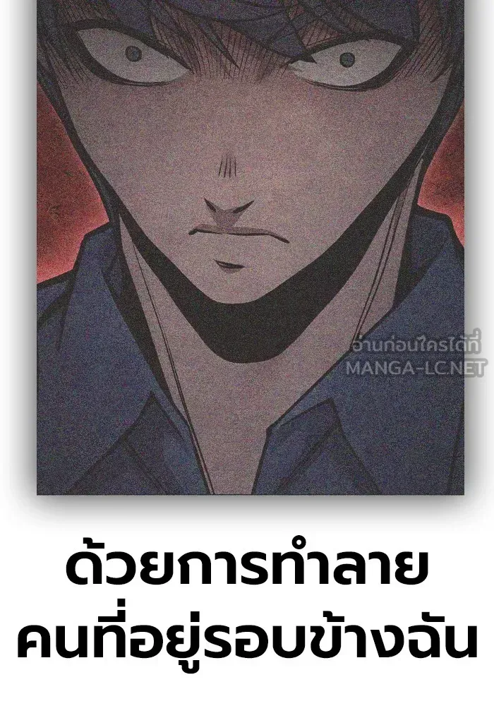 Juvenile Prison ตอนที่ 28 หน้า 75