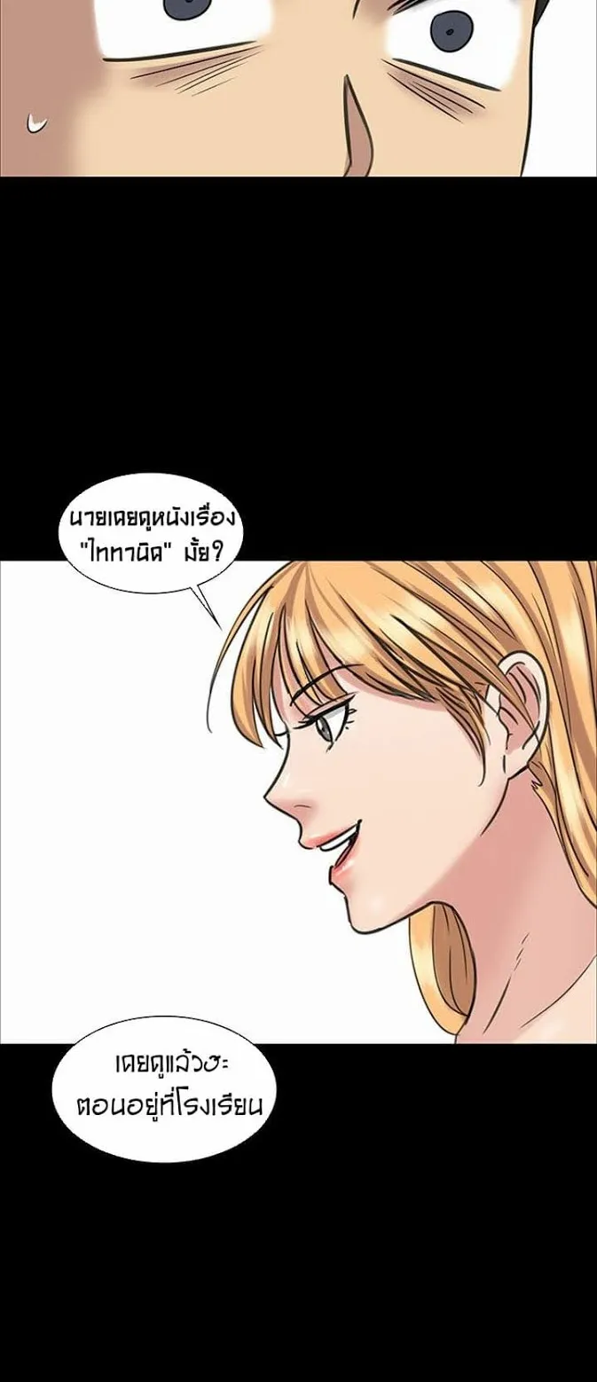 Queen Bee ตอนที่ 5 หน้า 74