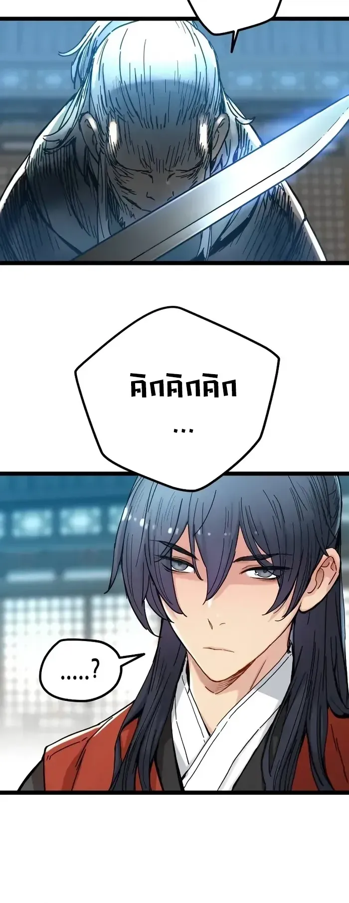 Surviving as a Genius on Borrowed Time ตอนที่ 4 หน้า 94