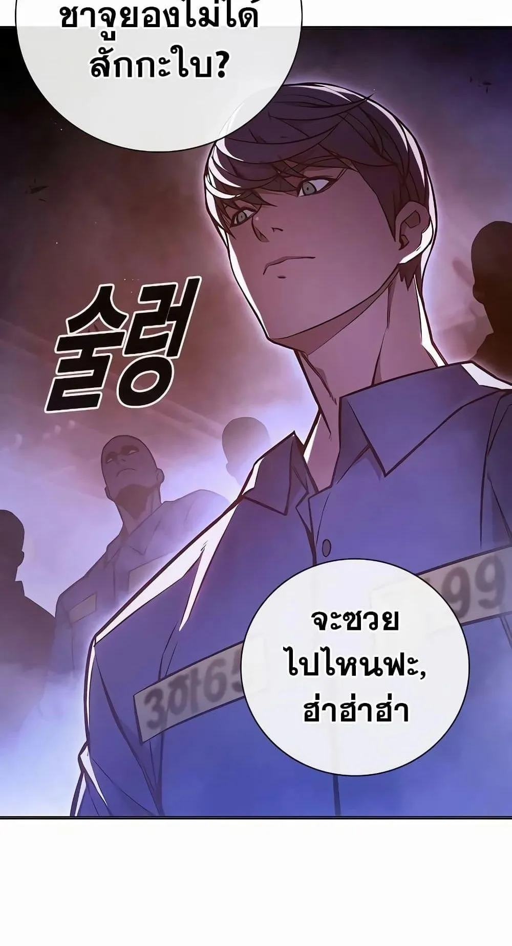 Juvenile Prison ตอนที่ 14 หน้า 65