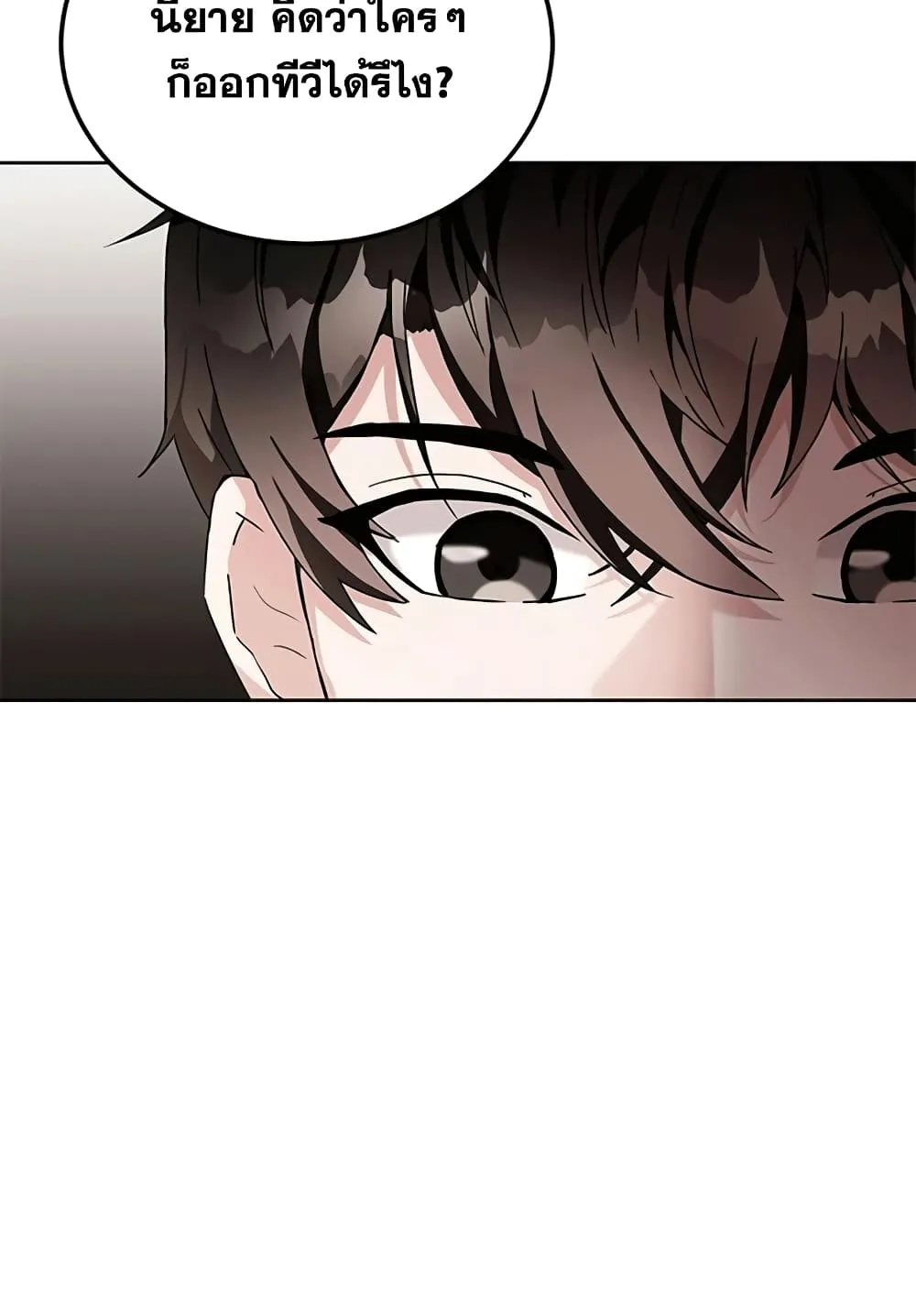 Transcension Academy ตอนที่ 2 หน้า 80