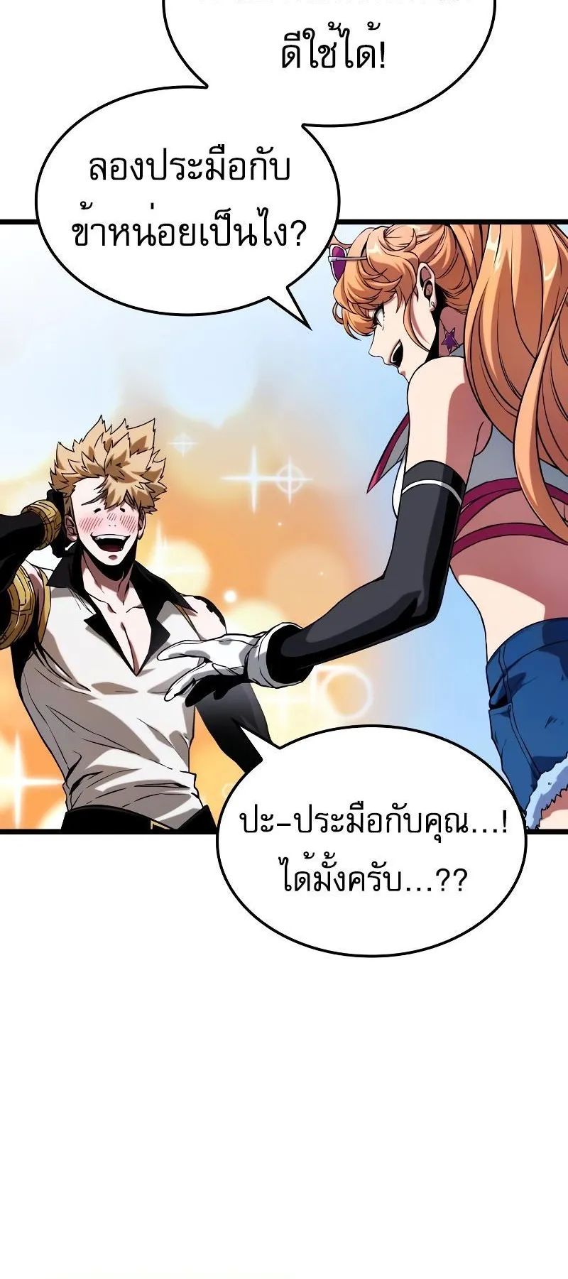 Light of Arad: Forerunner ตอนที่ 4 หน้า 63