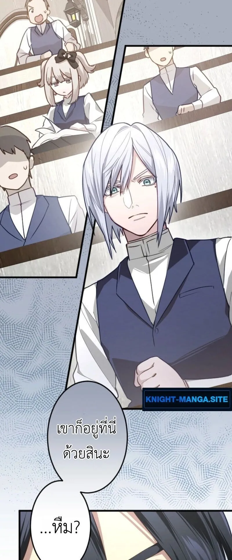 The Magic Theory of the Regressed Sword Saint ตอนที่ 11 หน้า 15