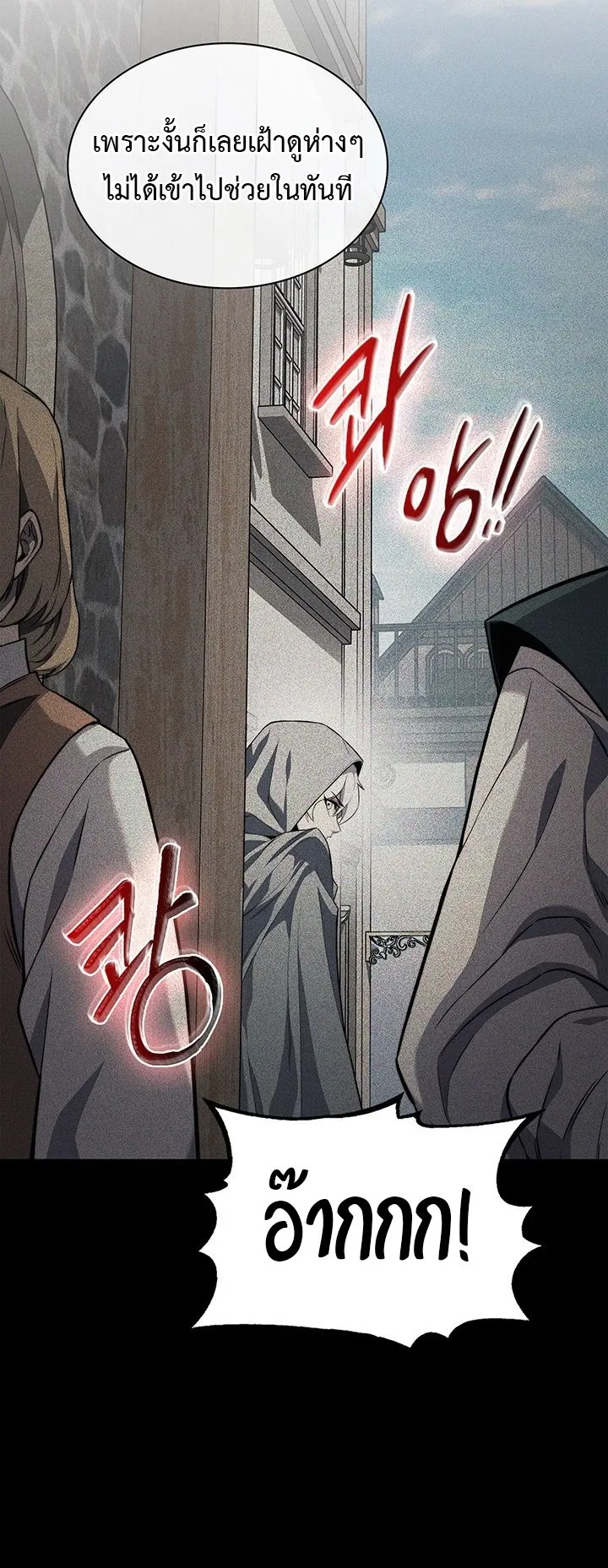 Return of the Apocalypse-Class Death Knight ตอนที่ 15 หน้า 38