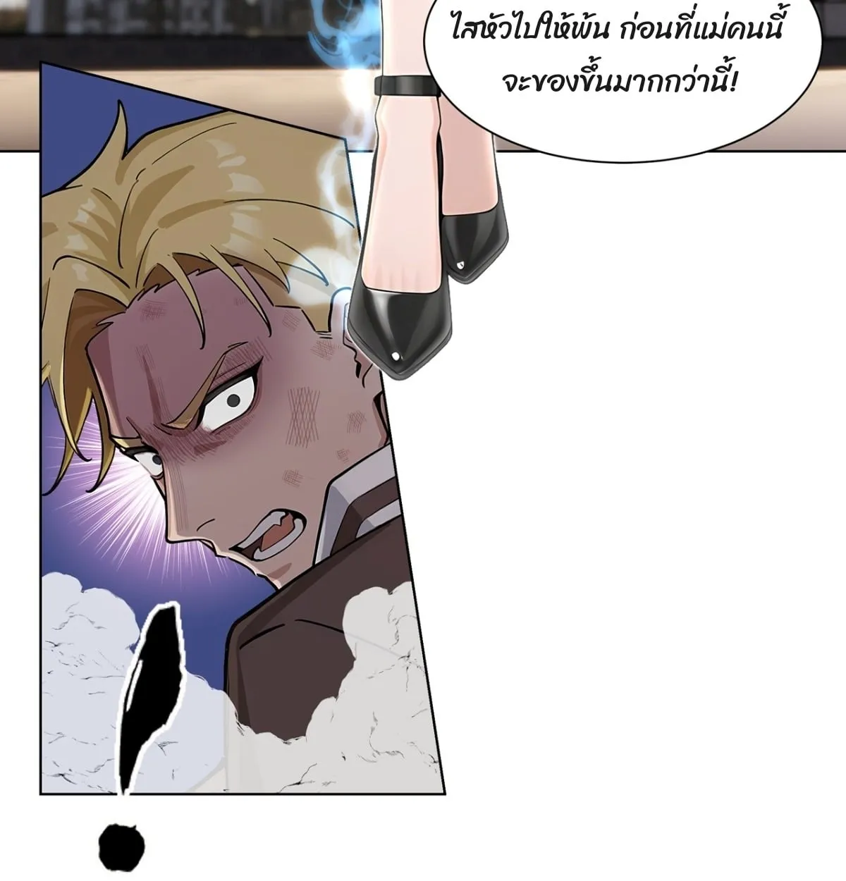 Primordial Ten Fiends: Others Tame Beasts, I Tame Beast Girls ตอนที่ 1 หน้า 75