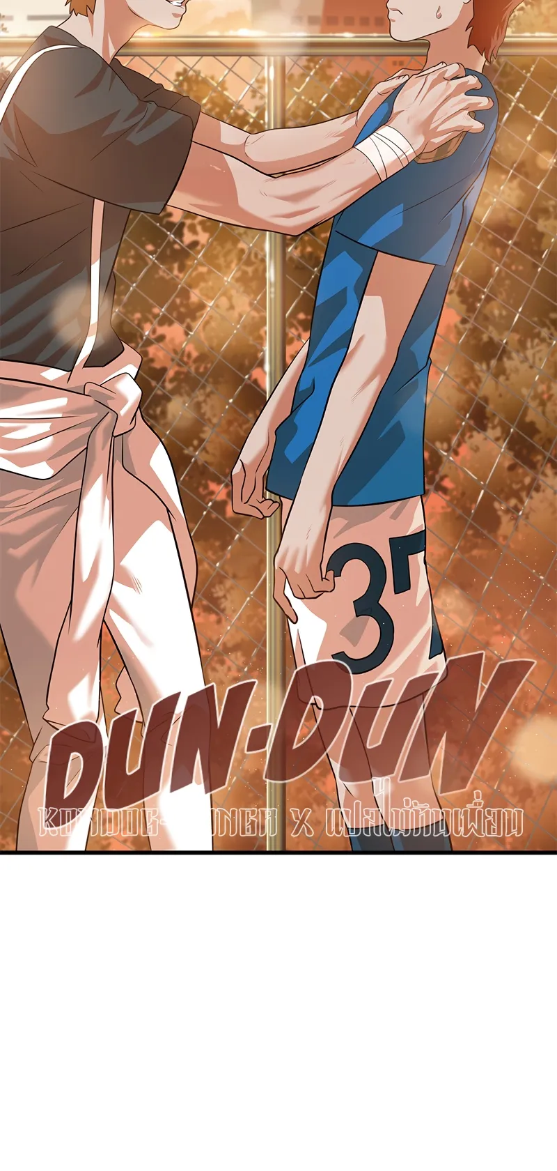 Infinity (2O) ตอนที่ 1 หน้า 79