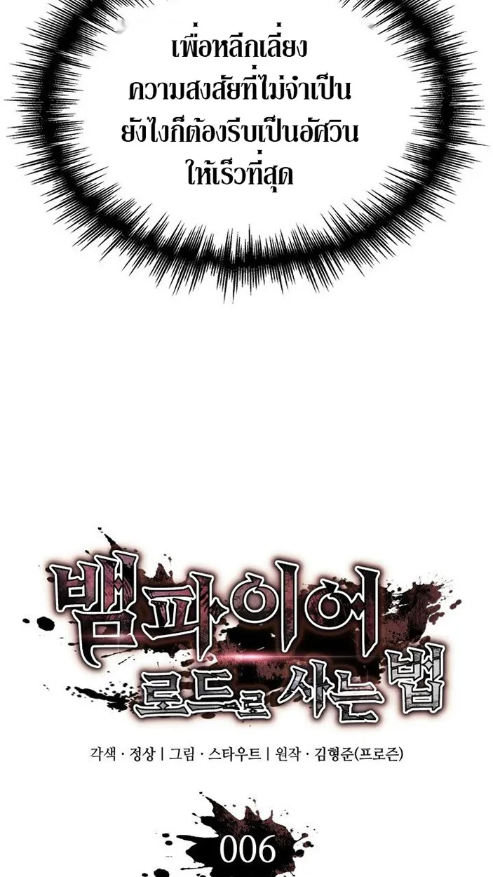 Crimson Reset ตอนที่ 6 หน้า 14