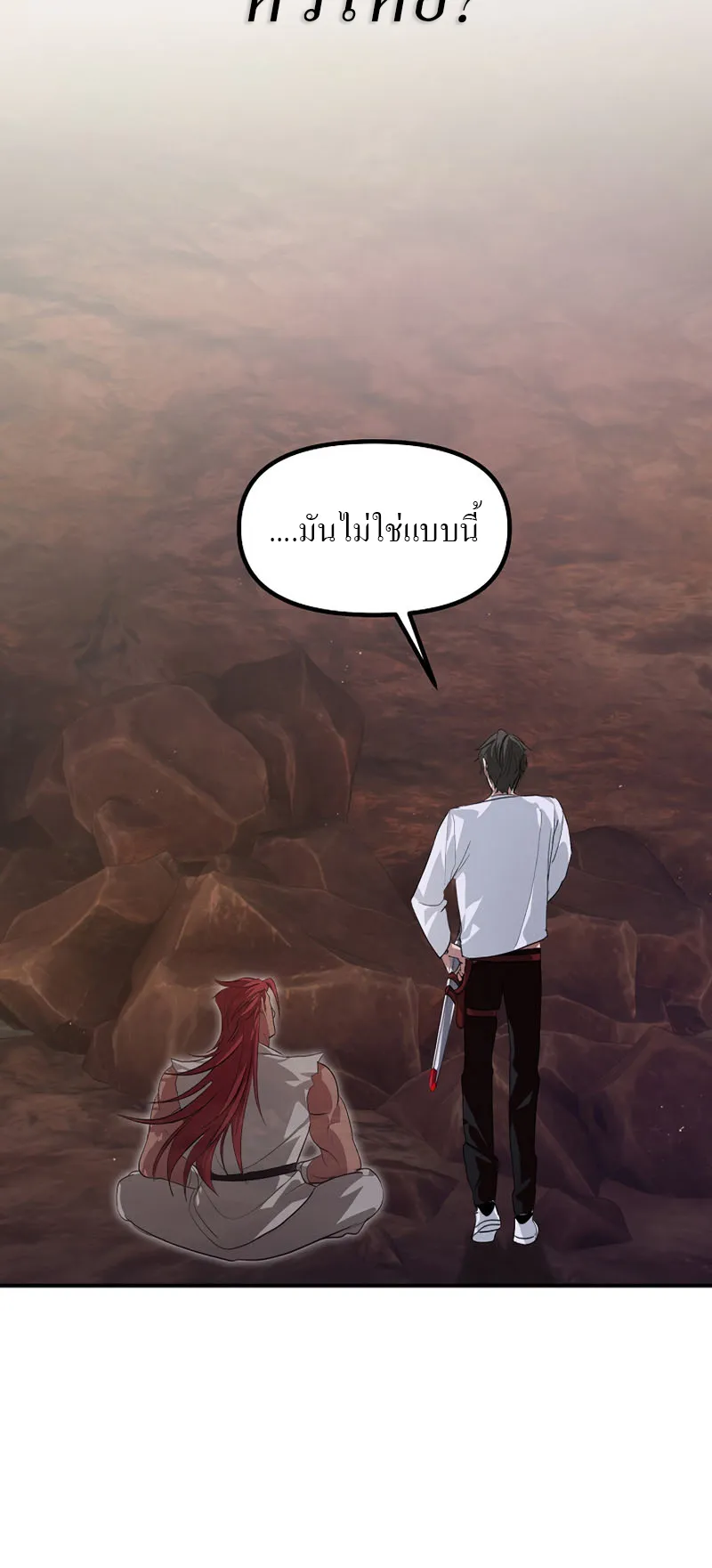 SSS-Class Suicide Hunter ตอนที่ 65 หน้า 5
