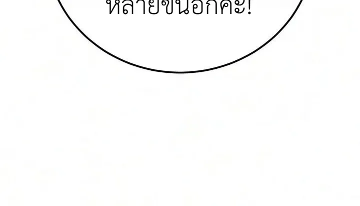 The End of the World War ตอนที่ 3 หน้า 5