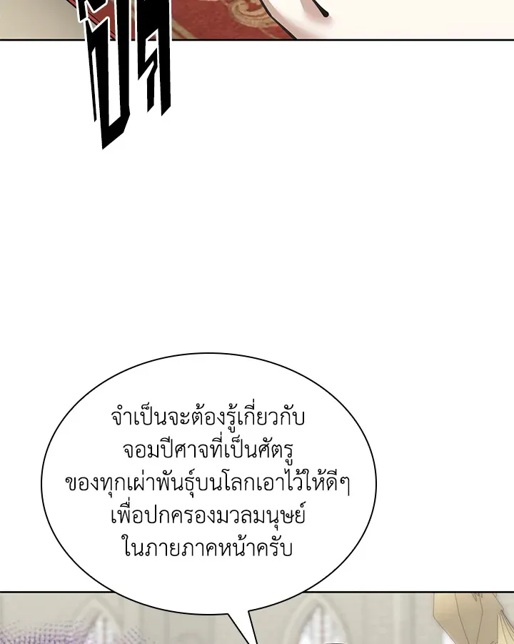 Overgeared ตอนที่ 250 หน้า 131