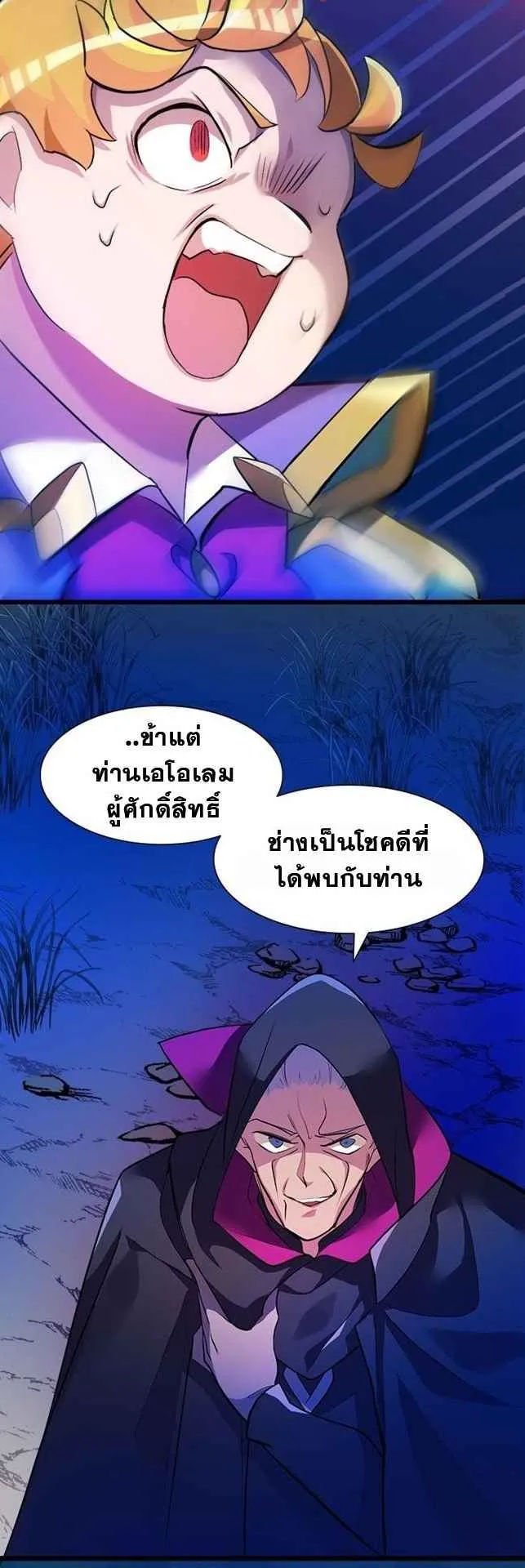 The World-Class Extra’s Walkthrough ตอนที่ 3 หน้า 40