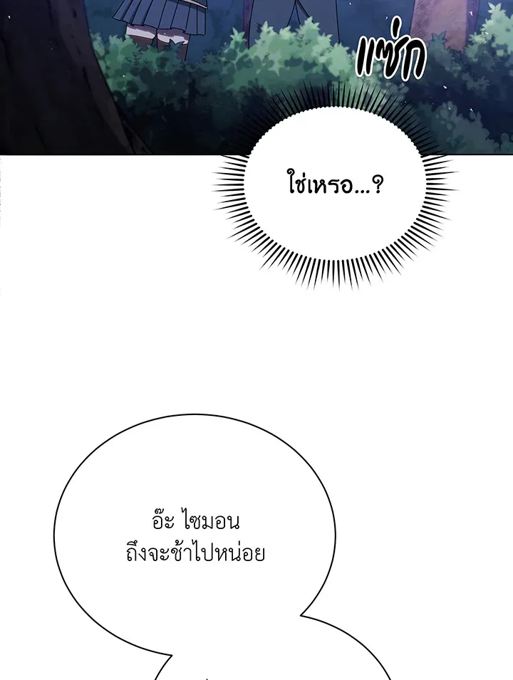 Necromancer Academy’s Genius Summoner Chapter 30 หน้า 12