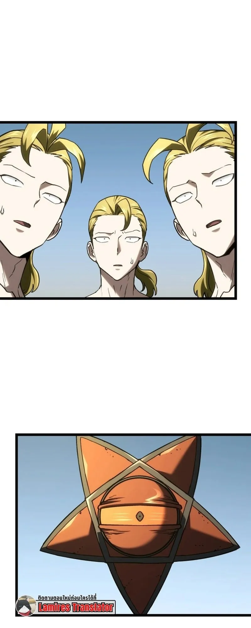 Revenge of the Iron-Blooded Sword Hound ตอนที่ 171 หน้า 24