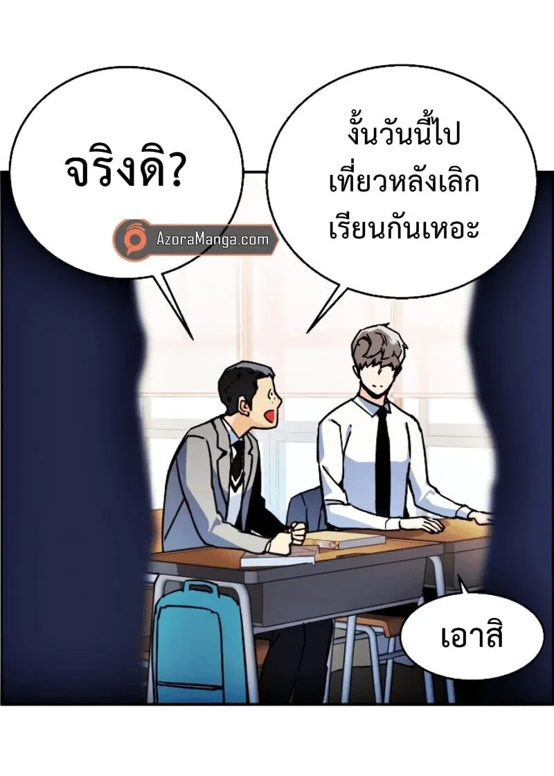 Mercenary Enrollment ตอนที่ 11 หน้า 27