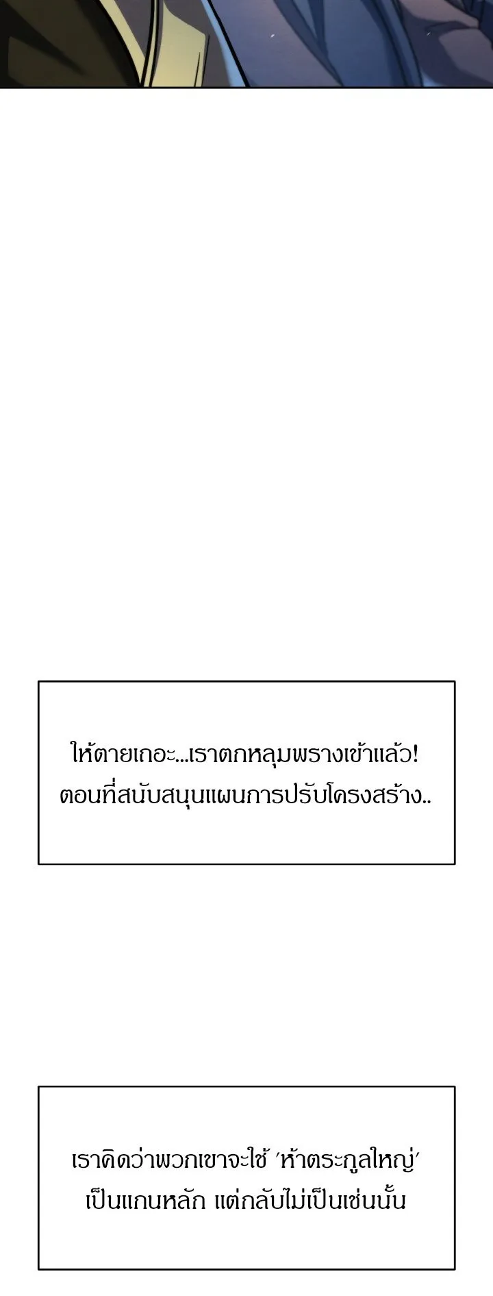 I Become the Youngest Disciple of the Martial Arts Leader ตอนที่ 37 หน้า 43