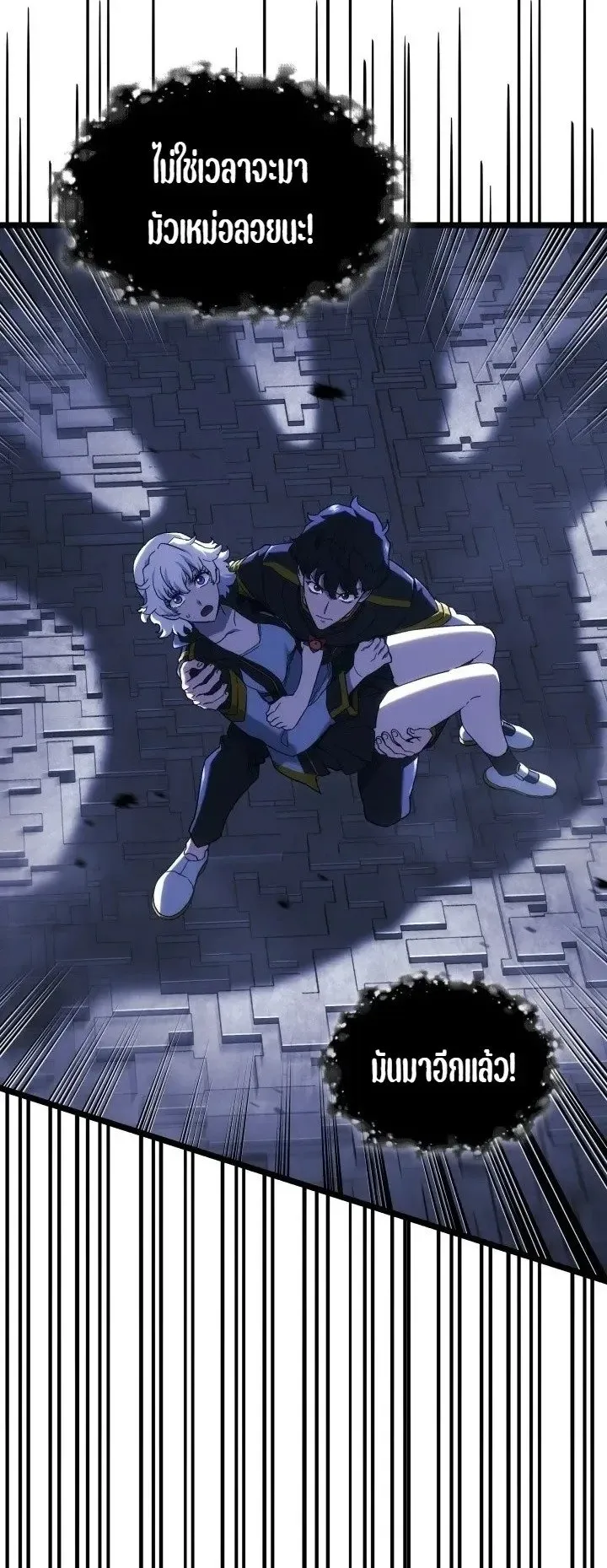 Revenge of the Iron-Blooded Sword Hound ตอนที่ 175 หน้า 60