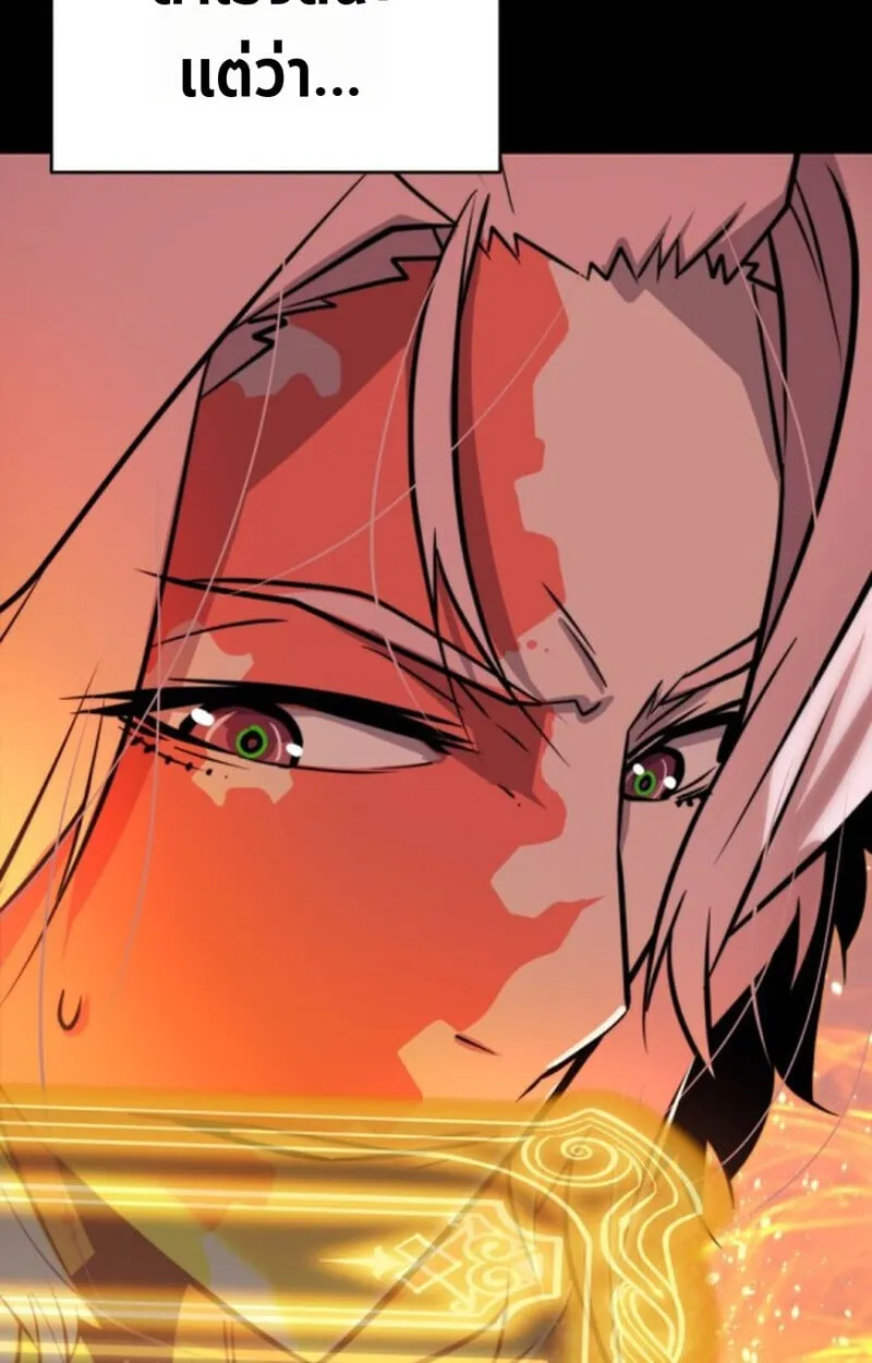 Player of a Fallen Noble Family ตอนที่ 11 หน้า 46