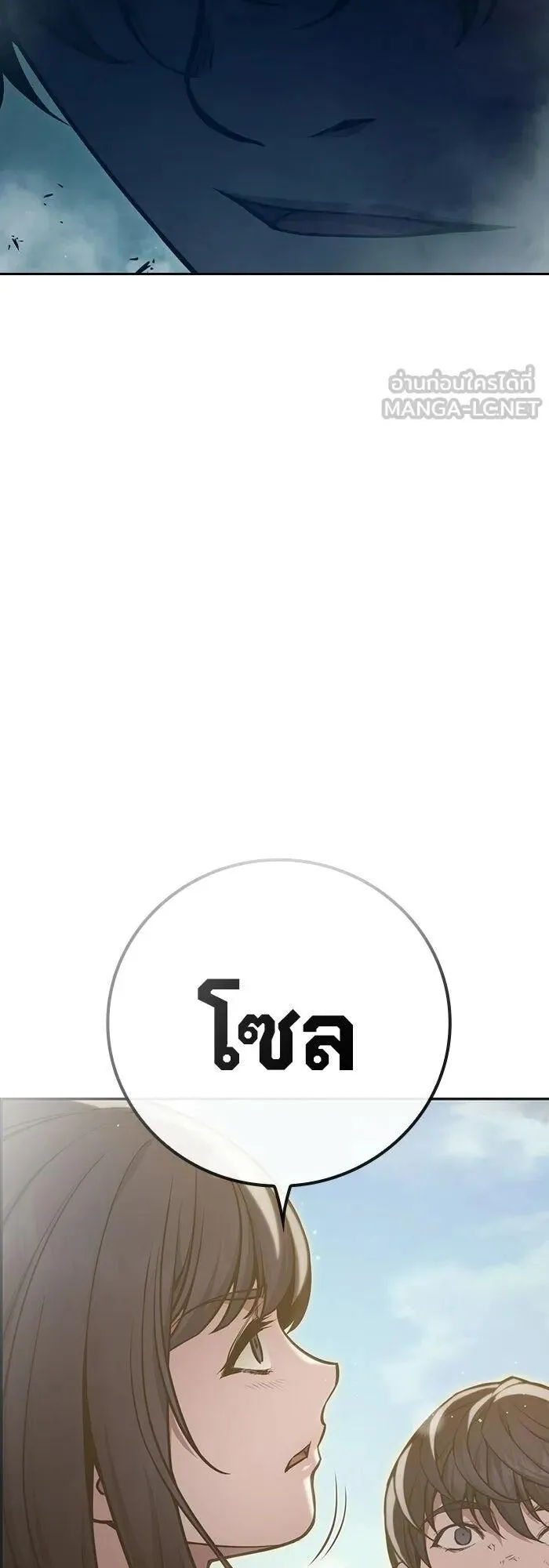 Juvenile Prison ตอนที่ 100 หน้า 105