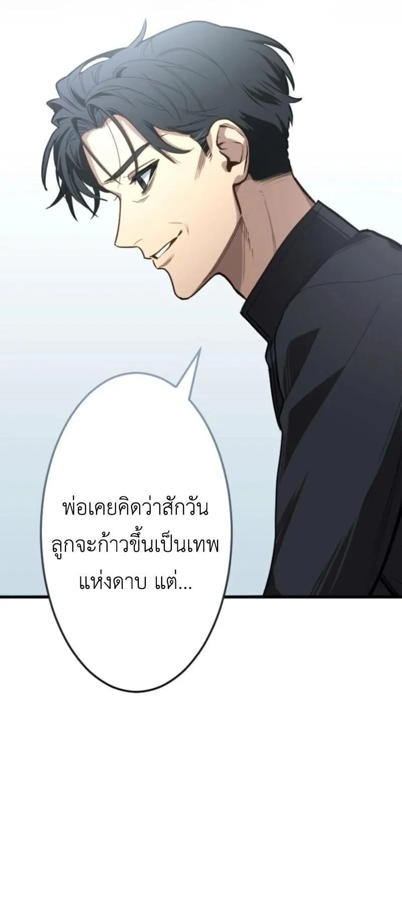 The Magic Theory of the Regressed Sword Saint ตอนที่ 7 หน้า 75