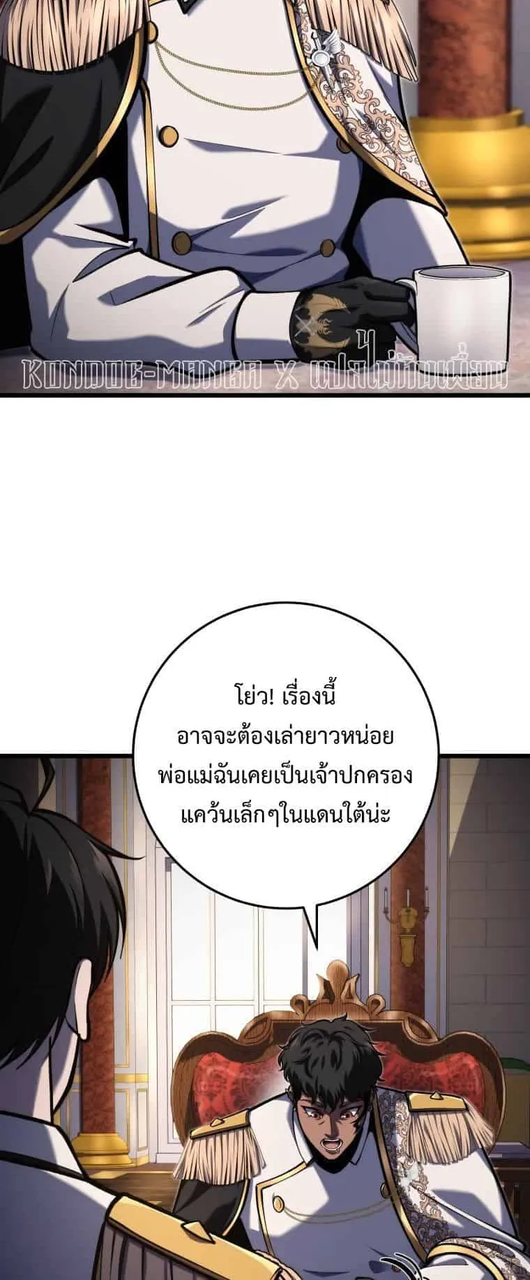 A Dragonslayer’s Peerless Regression ตอนที่ 40 หน้า 29