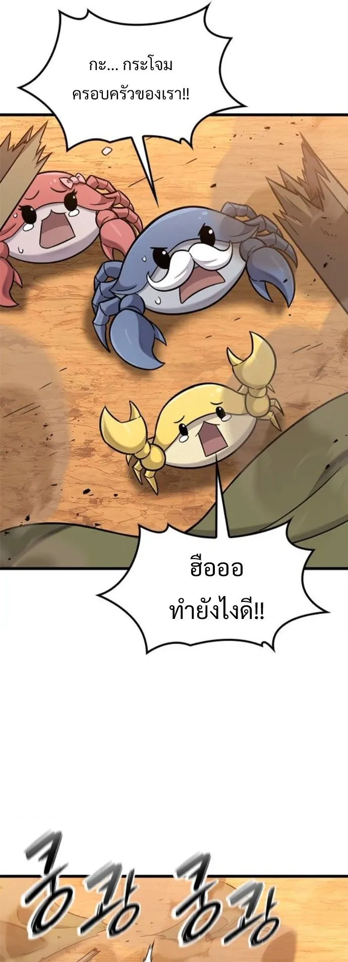 What a Bountiful Harvest, Demon Lord! ตอนที่ 37 หน้า 11